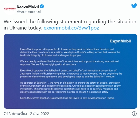 ExxonMobil