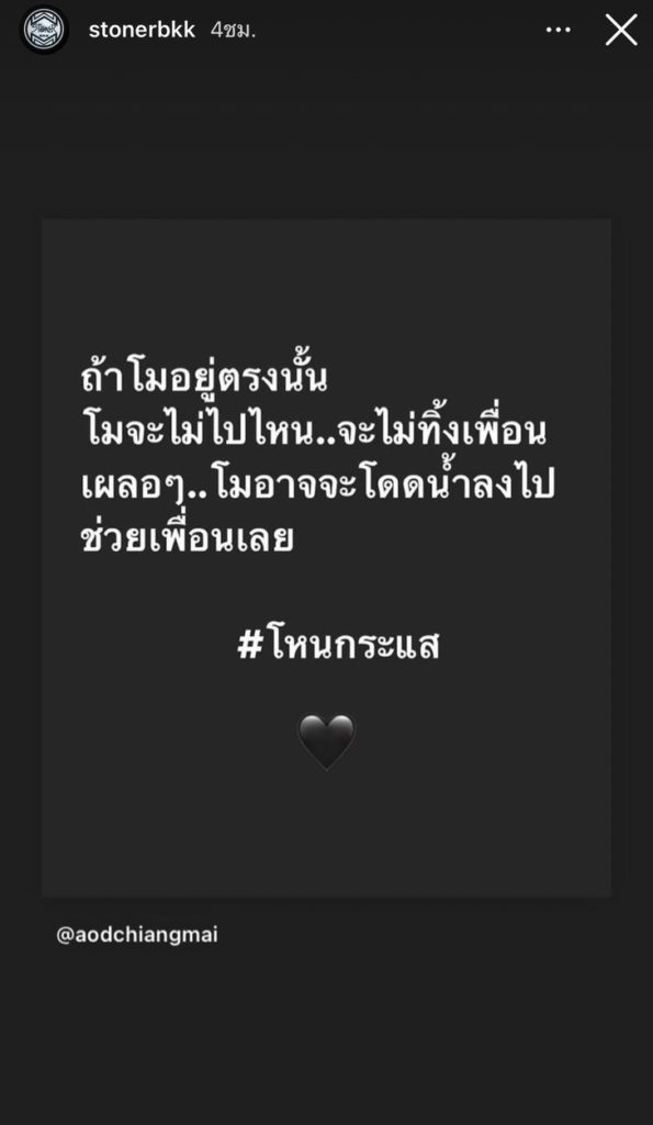 เบิร์ด โพสต์ข้อความ