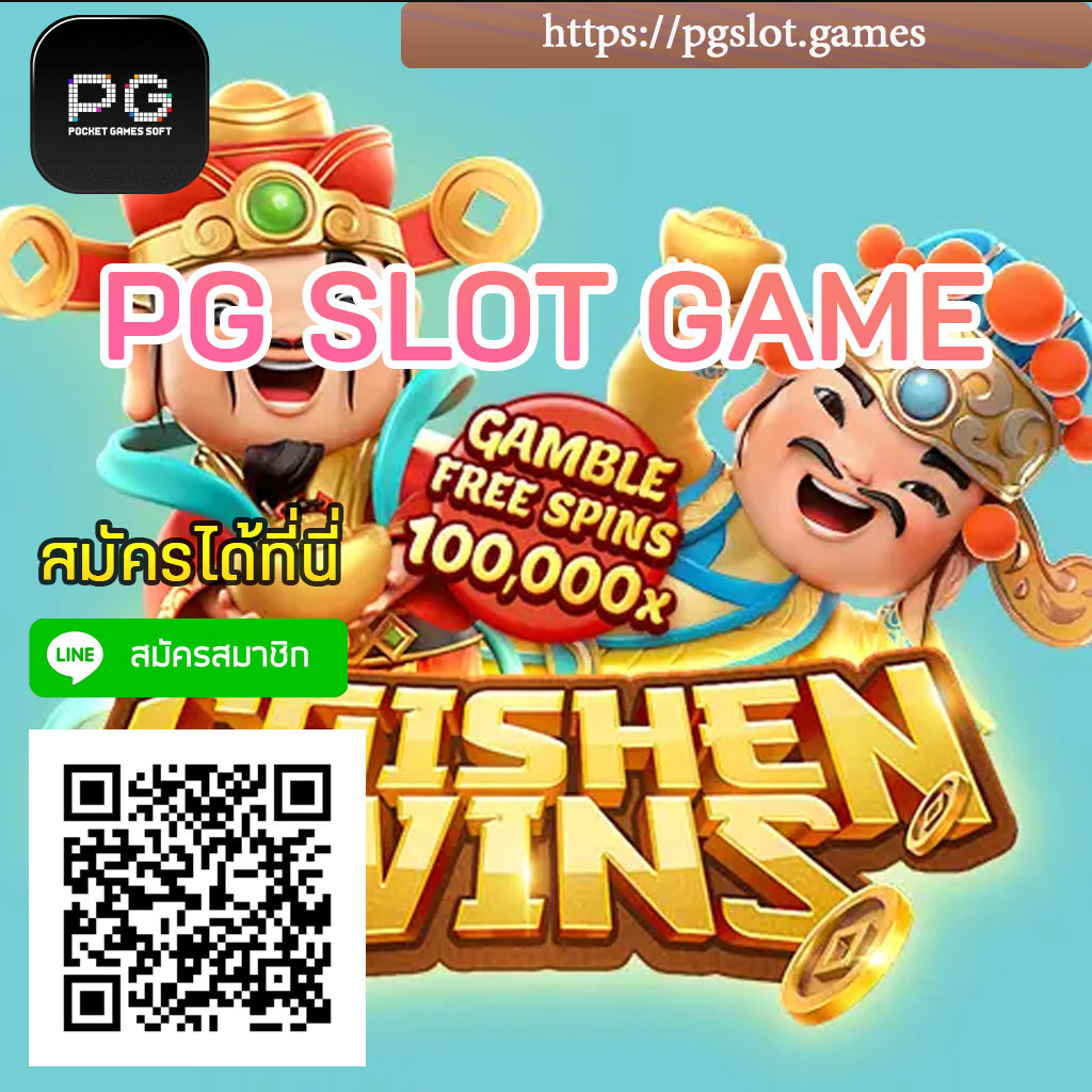 pgslot