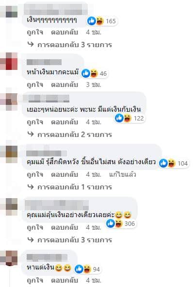 เพจแตงโม