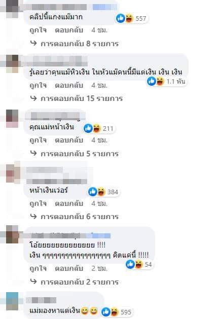 เพจแตงโม