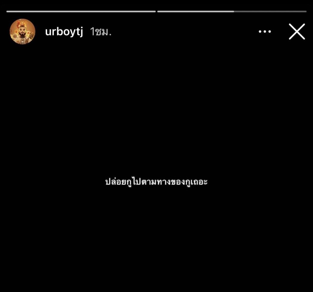 UrboyTJ