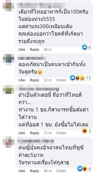 ดีเจภูมิ เจอดราม่า