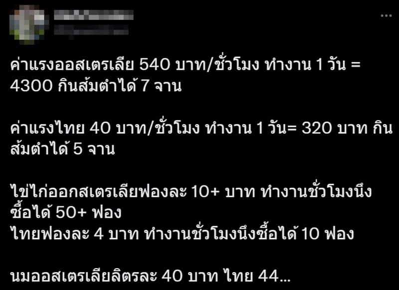 ดีเจภูมิ เจอดราม่า