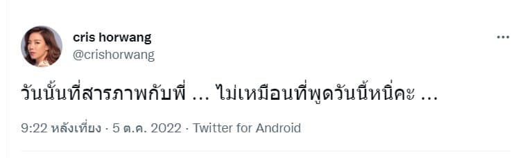 คริส หอวัง