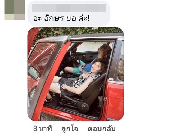 พลอย หอวัง