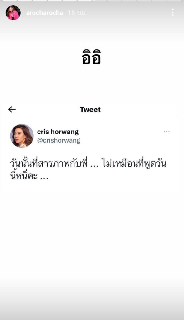 คริส หอวัง