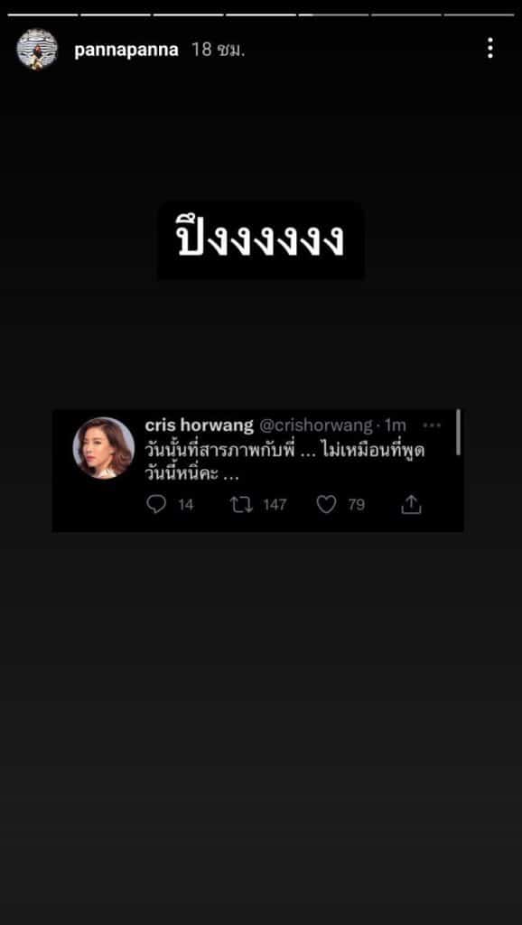 คริส หอวัง