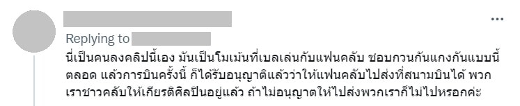 เบลล่า แจงปมดราม่า