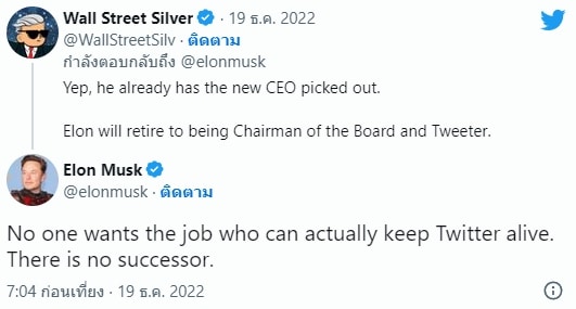 Elon Musk จะลาออก