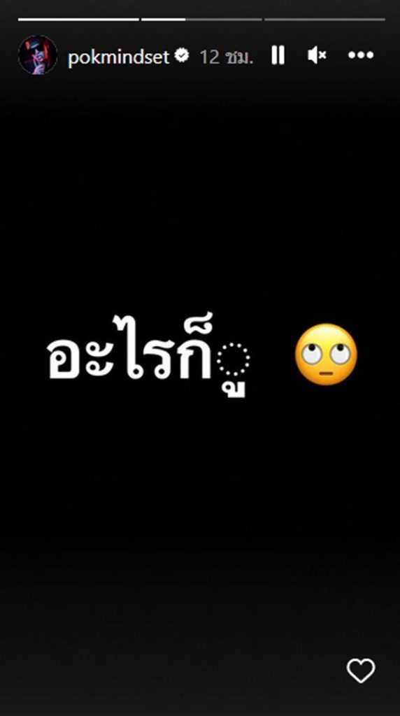 ป๊อก ภัสสรกรณ์