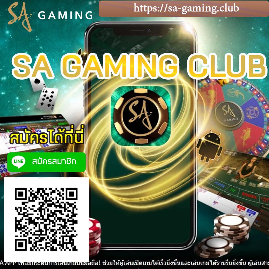 SA GAMING CLUB