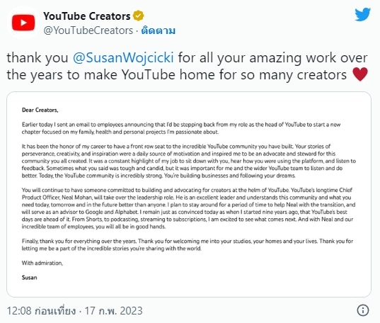 Susan Wojcicki