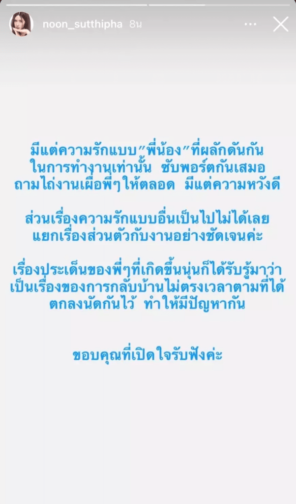 นิกกี้ ก้อย