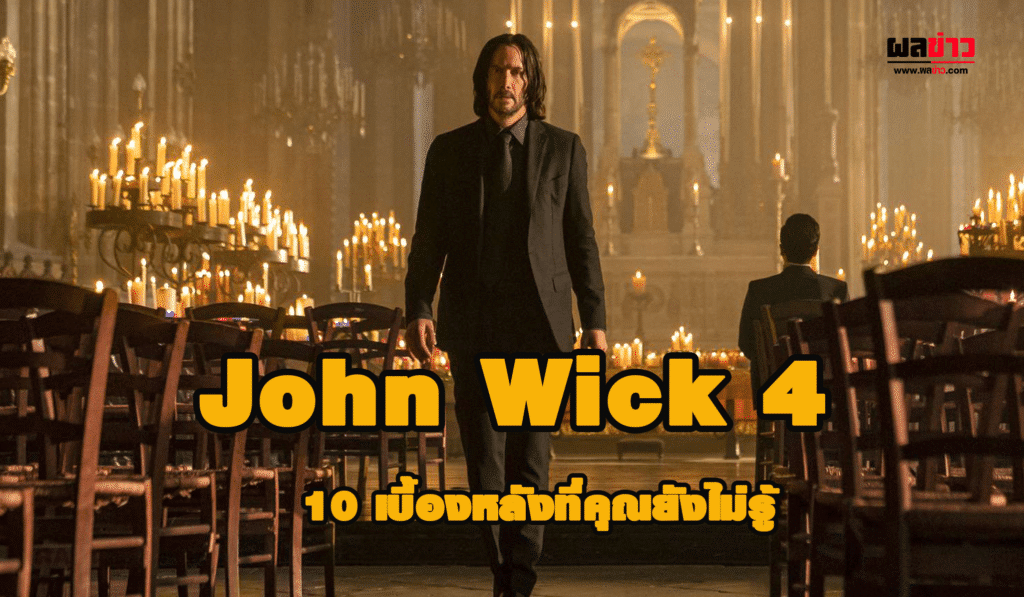 John Wick 4