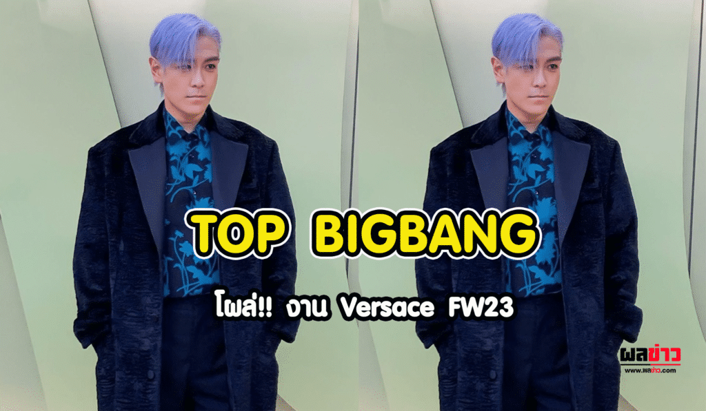 TOP BIGBANG