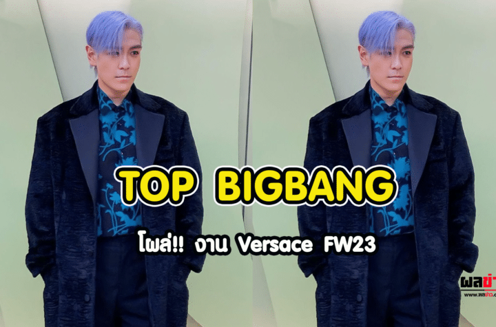 TOP BIGBANG