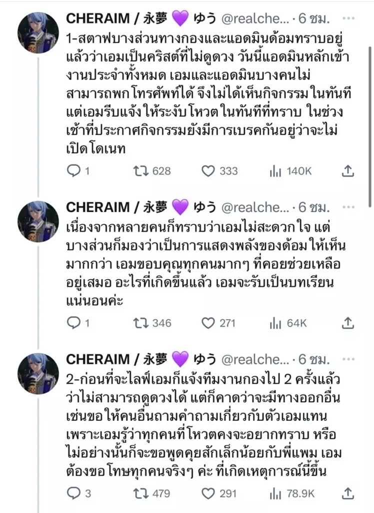 เฌอเอม ชญาธนุส