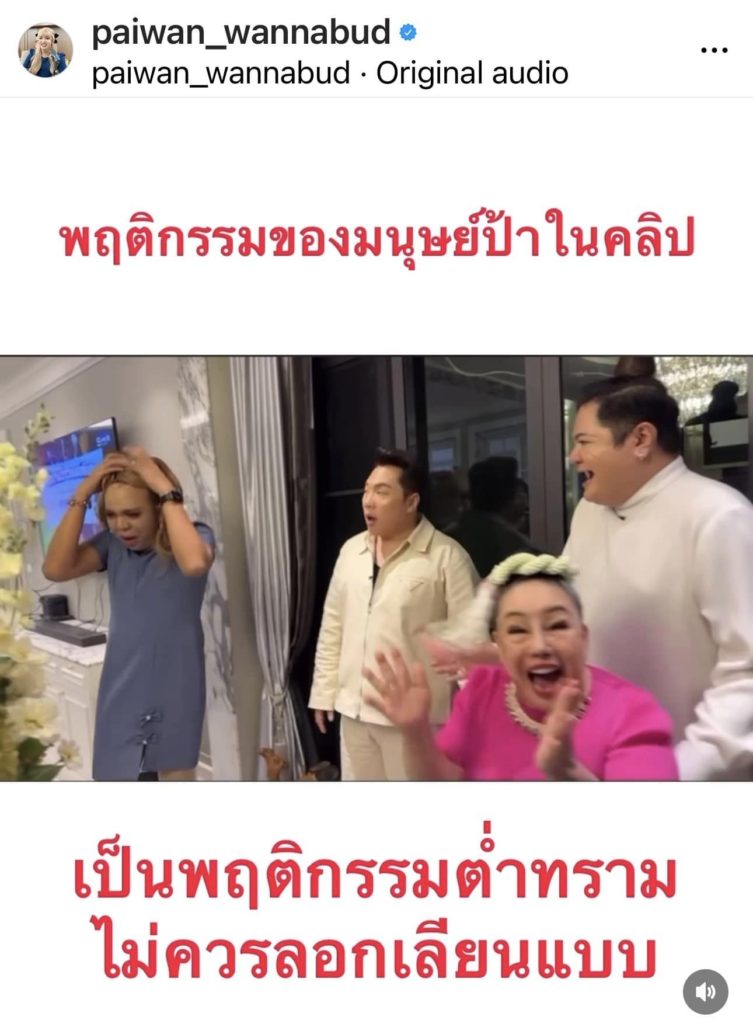 แพรี่ ไพรวัลย์