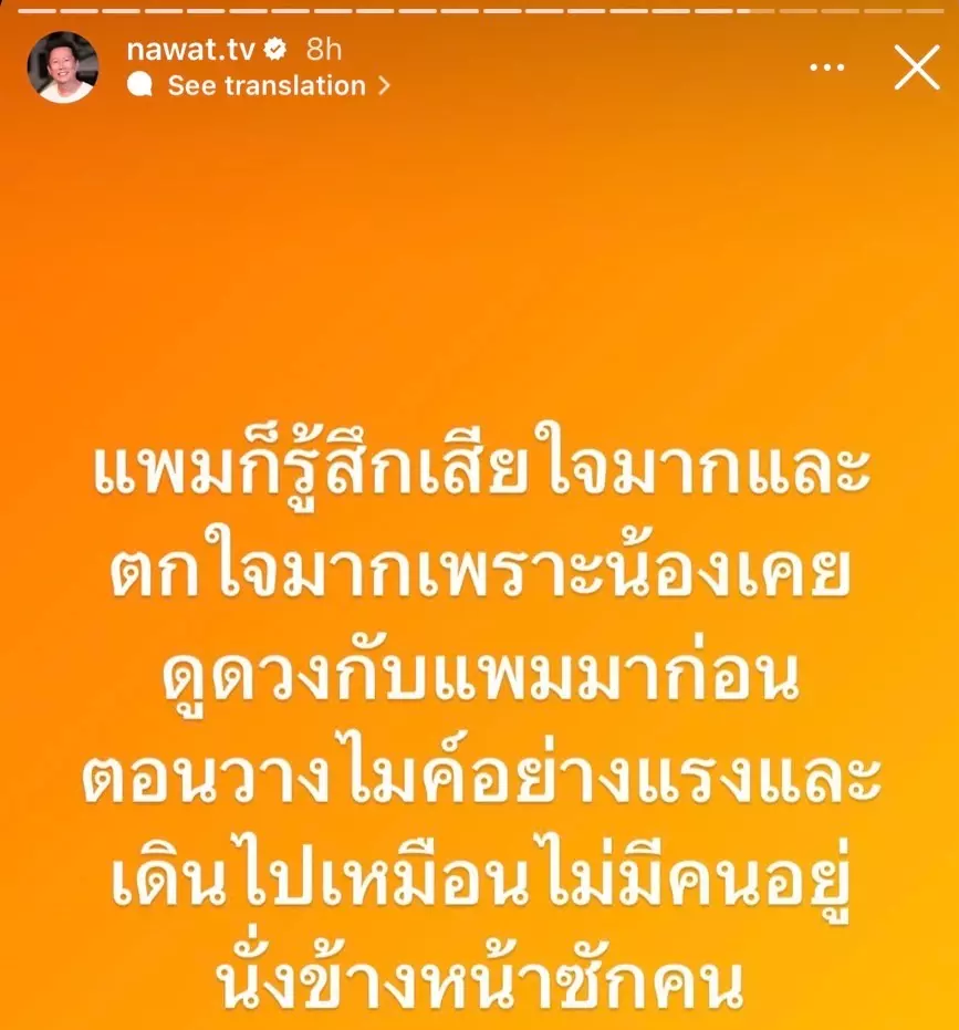 เฌอเอม ชญาธนุส