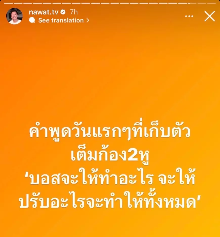 เฌอเอม ชญาธนุส