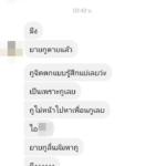 หลานแทงยายตาย