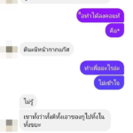 หลานแทงยายตาย