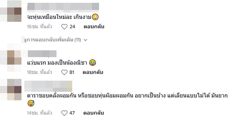 ใบเฟิร์น เข้ายิม