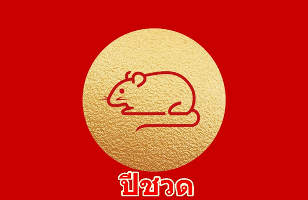 เทพแห่งโชคลาภ