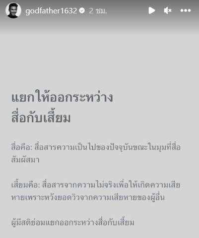 ก๊อต จิรายุ ฟาด