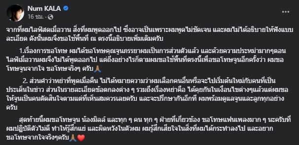 บทสรุปความรัก