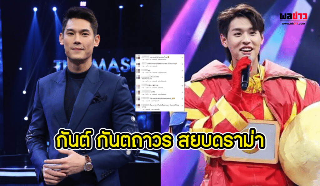 กันต์ กันตถาวร