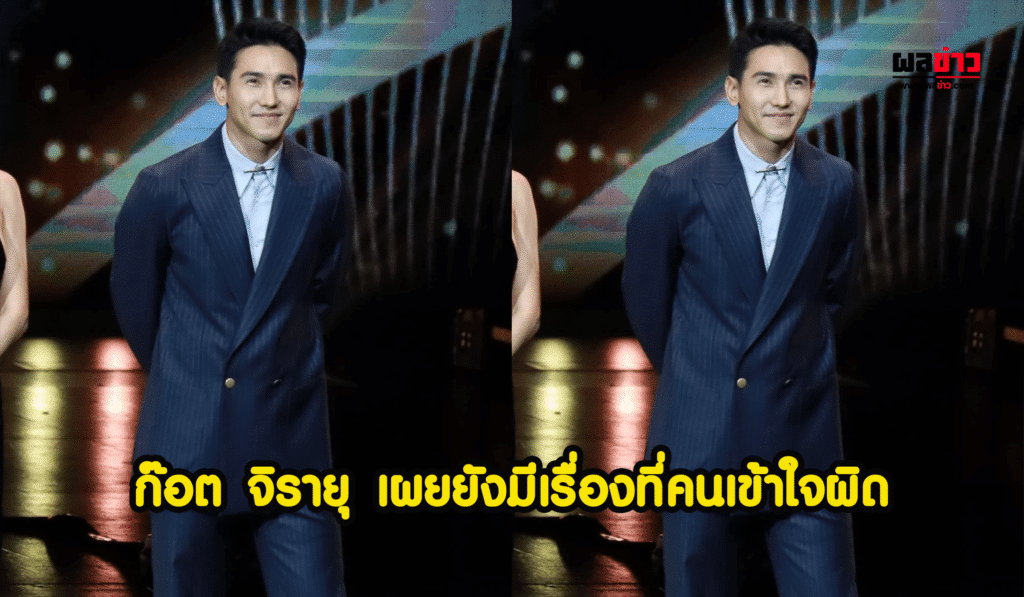 ก๊อต จิรายุ หลังเลิก