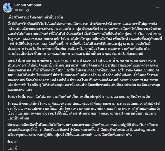 แสนดี แสนปิติ