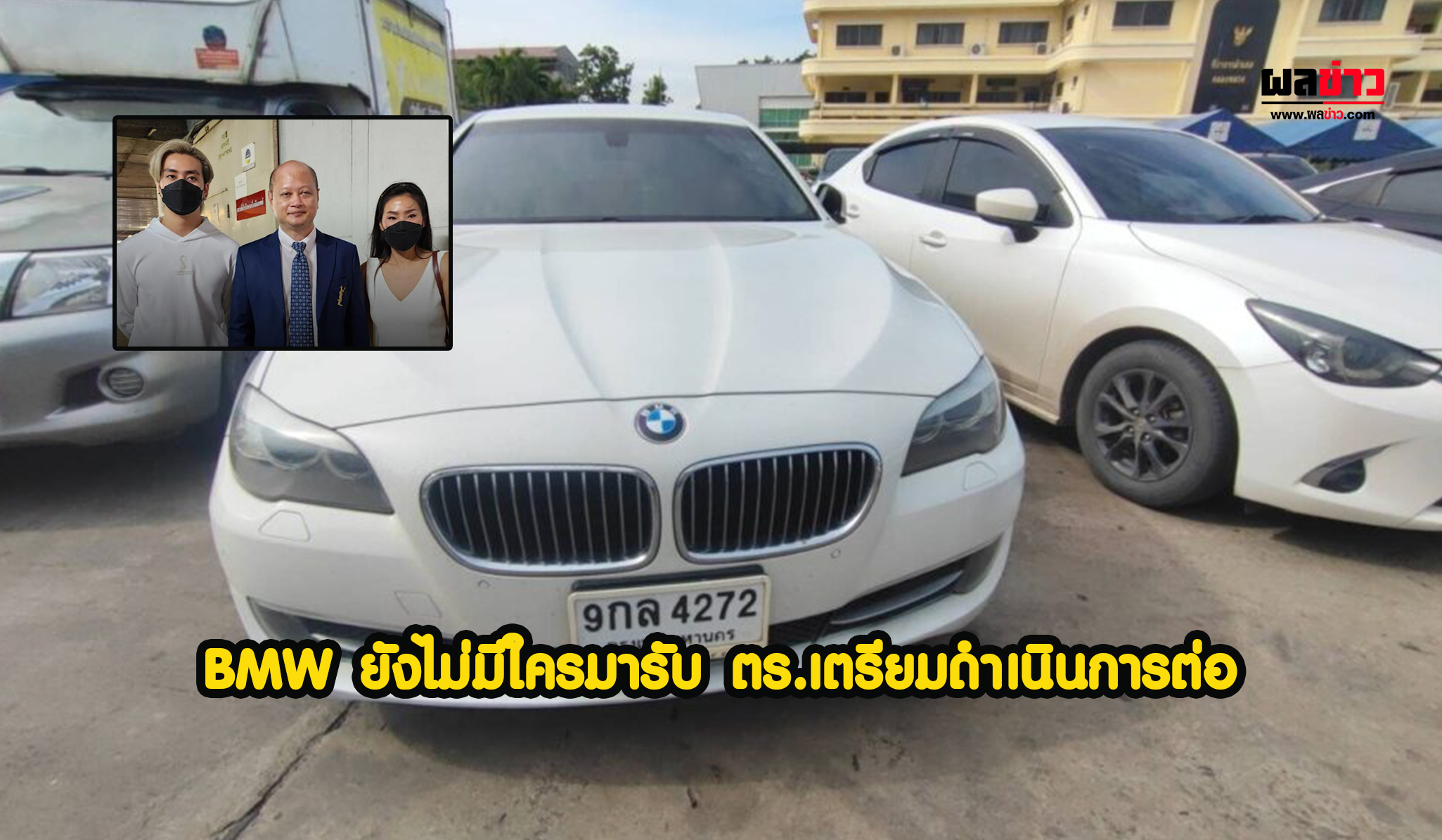 รถ BMW