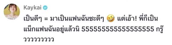 แน็ก ชาลี