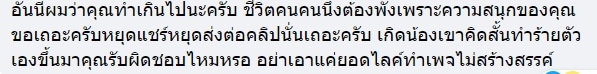 เบียร์ เดอะวอยซ์