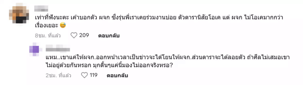 สไมล์ ภาลฎา