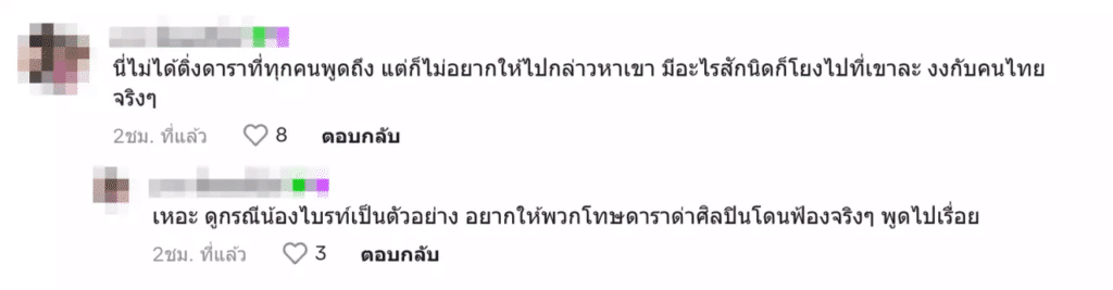 สไมล์ ภาลฎา