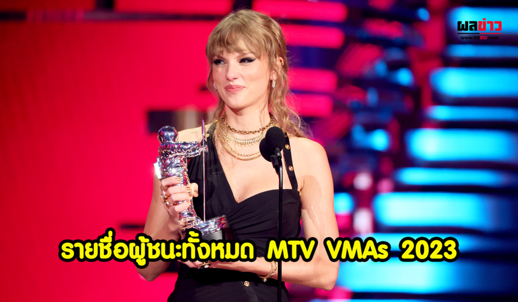 MTV VMAs