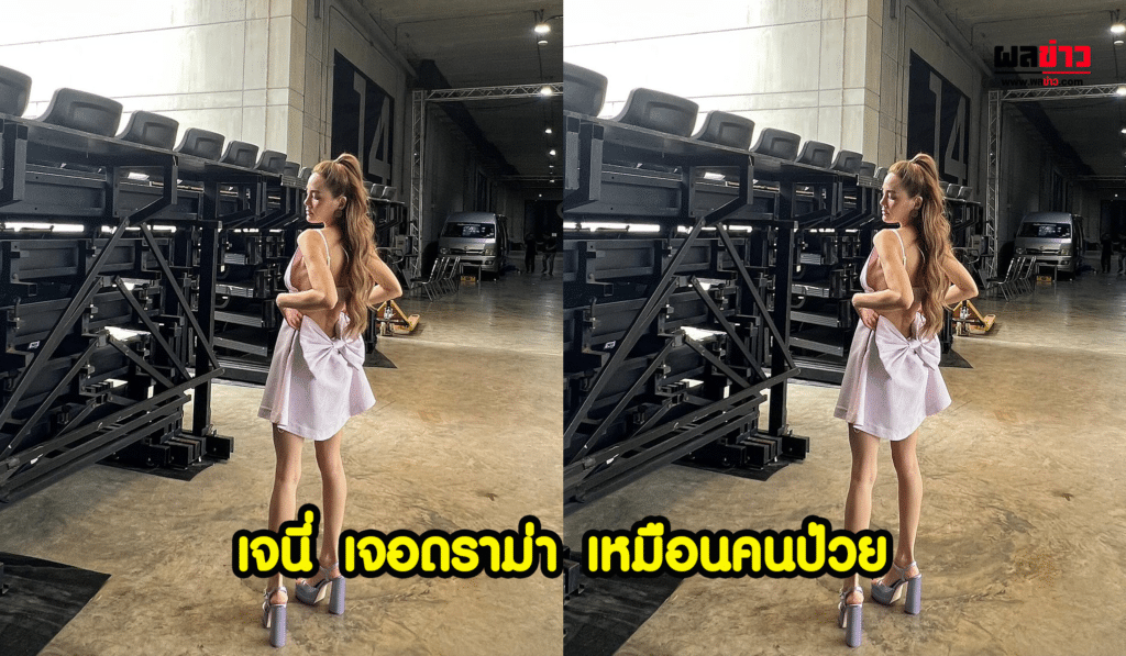 เจนี่ เจอดราม่า