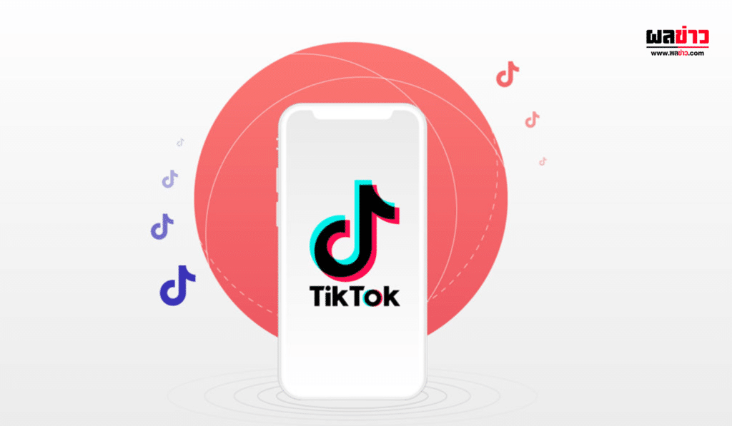 TikTok ทดสอบ