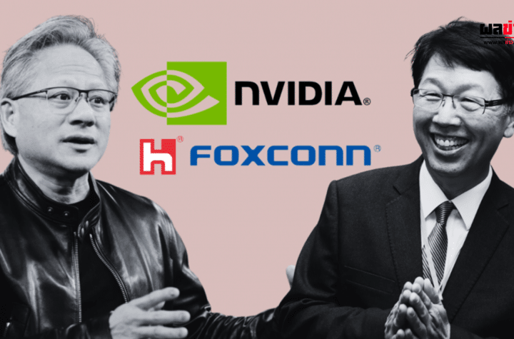 Nvidia และ Foxconn