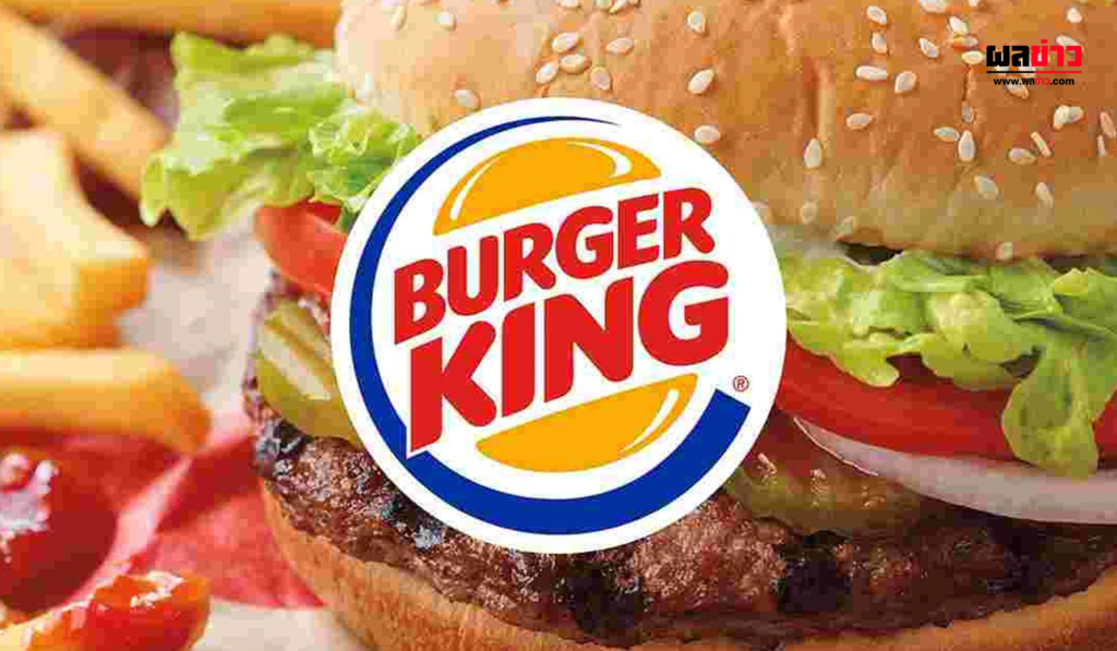 ร้าน Burger King