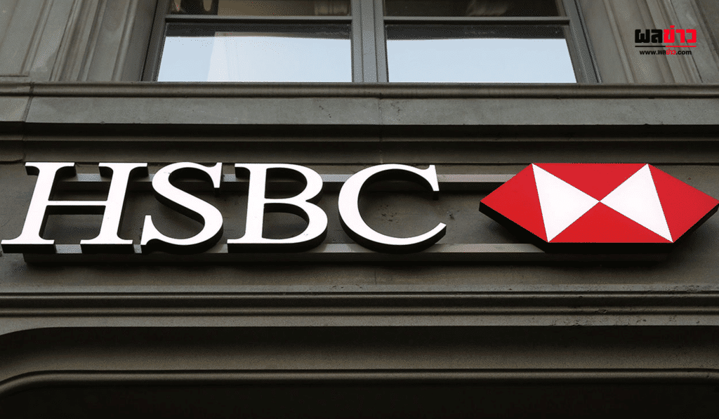 HSBC ล่ม