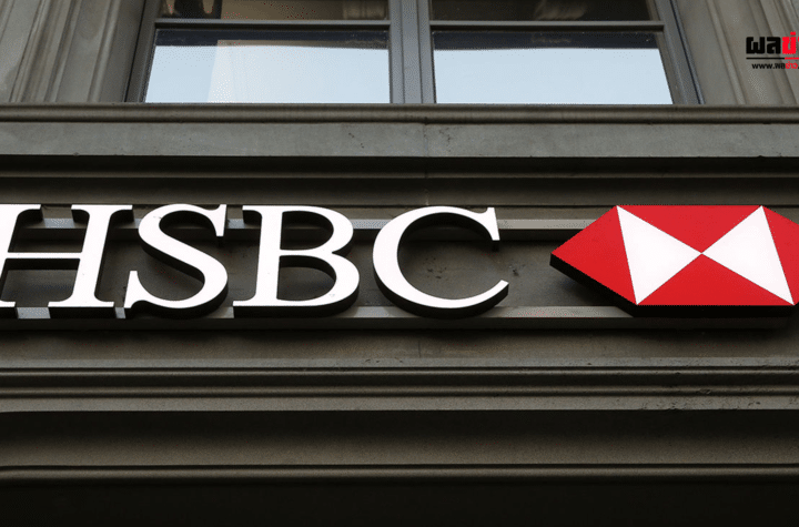 HSBC ล่ม