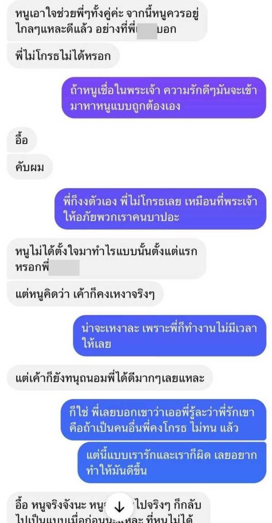 สรุปดราม่า เบียร์