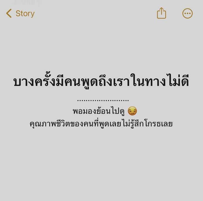 สรุปดราม่า เบียร์