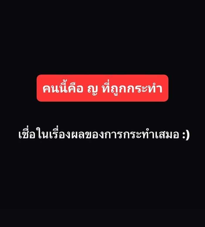 สรุปดราม่า เบียร์