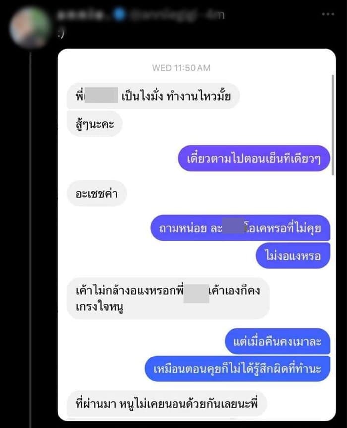 สรุปดราม่า เบียร์